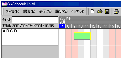 項目を作る