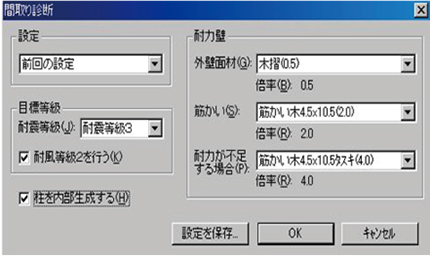 間取り診断