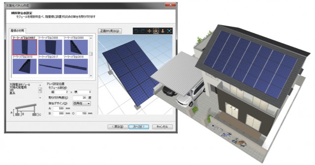 発電・消費電力量をシミュレーション