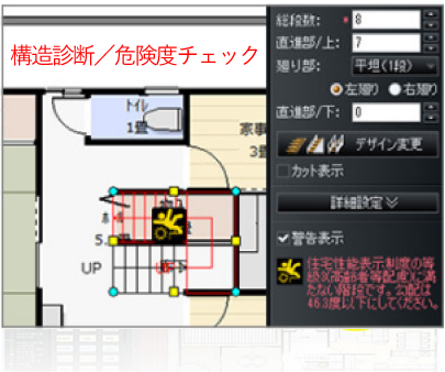 お施主を納得させる資料