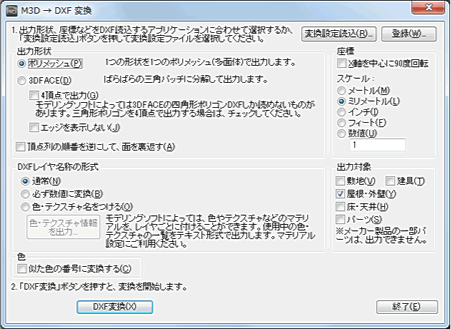 3次元2次元CADとの連携