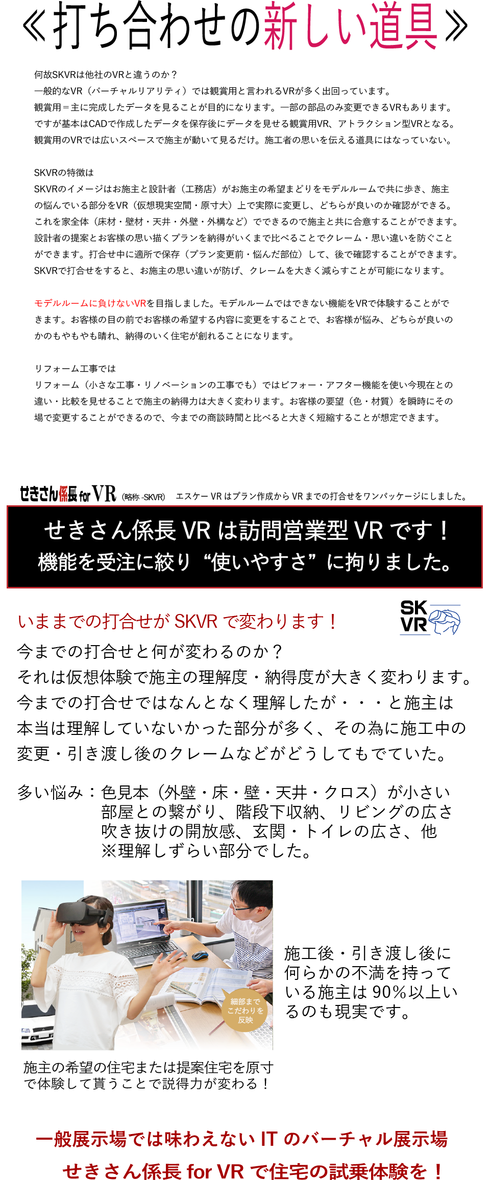 VR