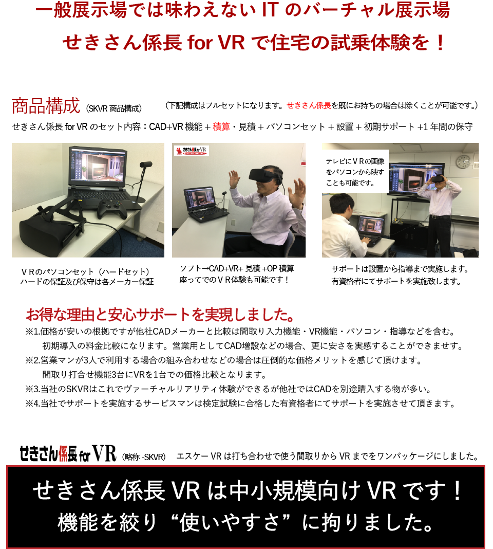 VR