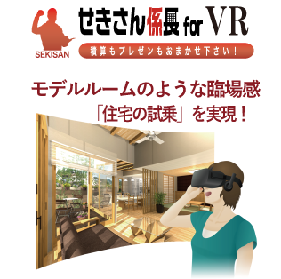 ＶＲイメージ