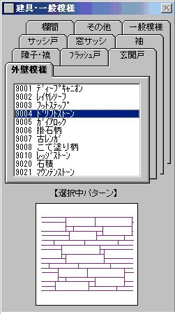 建具・一般模様