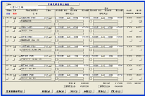 見積画面