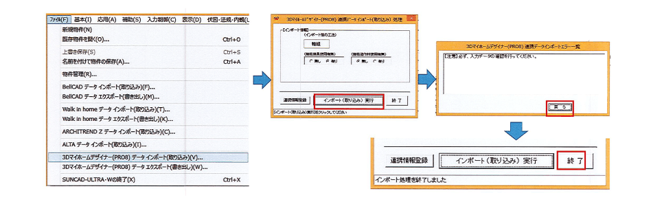 インポート02