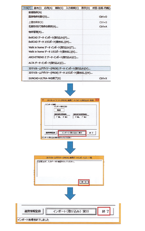 インポート02