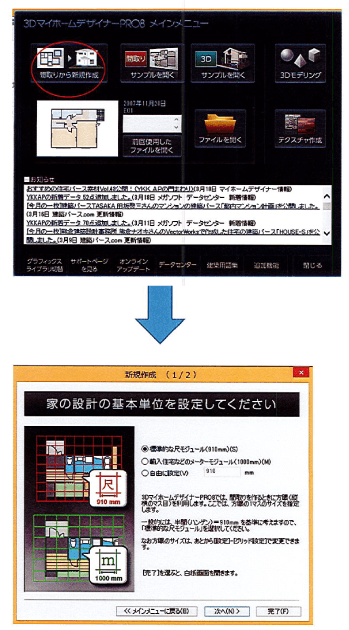 積算ソフトはこれで決まり!