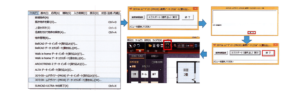 エクスポート02