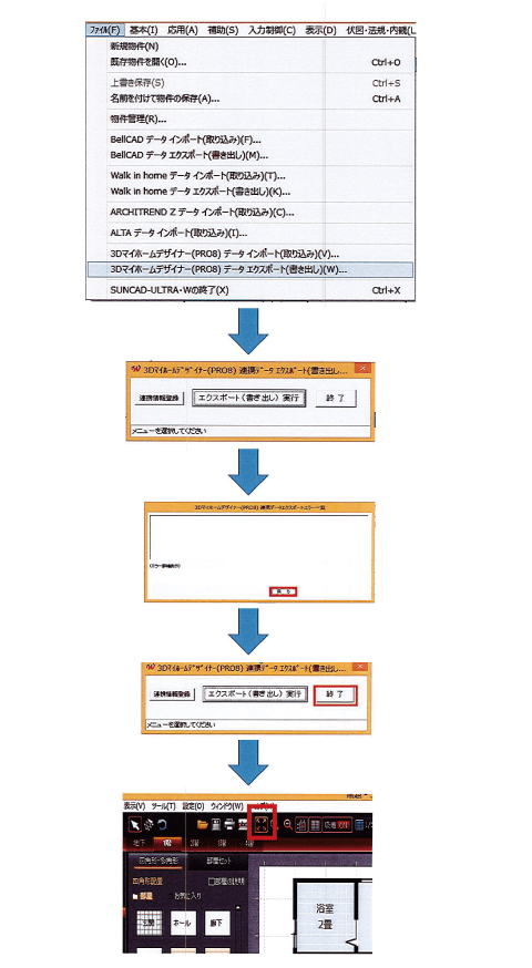 エクスポート02