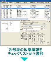 仕様確認画面