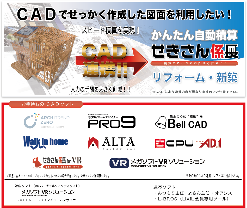 お手持ちのCADソフトと連携