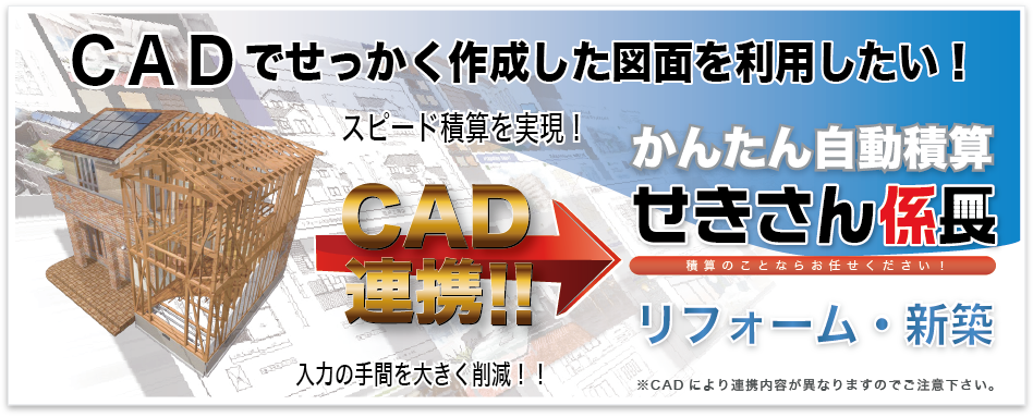 お手持ちのＣＡＤソフトと連携