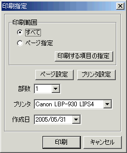 印刷指定