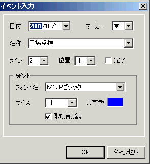 イベント入力