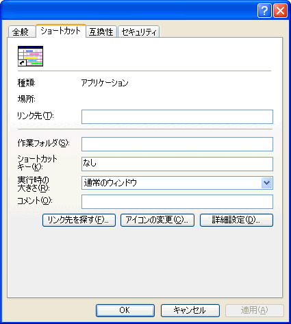 コマンドライン起動オプション