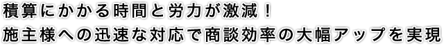 有限会社梅清建設様