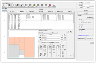 『せきさん係長』操作中の梅清社長