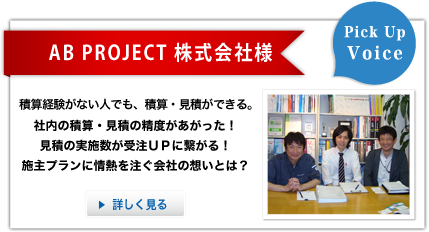 abproject