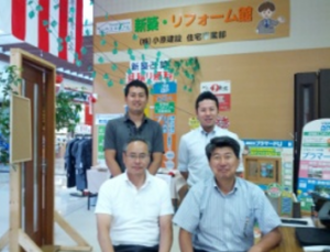 株式会社 小原建設　様
