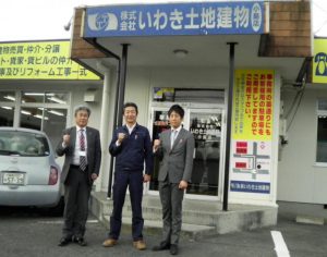 株式会社いわき土地建物　様